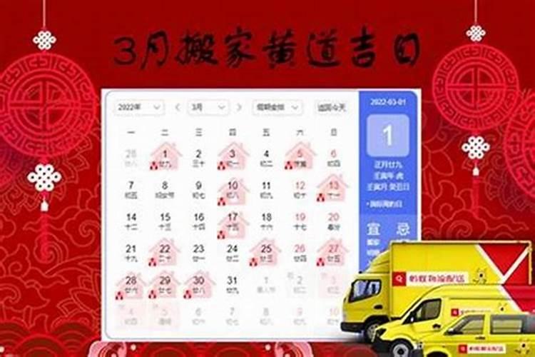 属牛的搬新家吉日