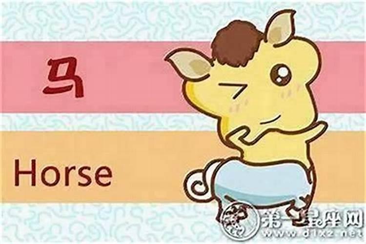 夫妻属羊和马，小孩属什么好？