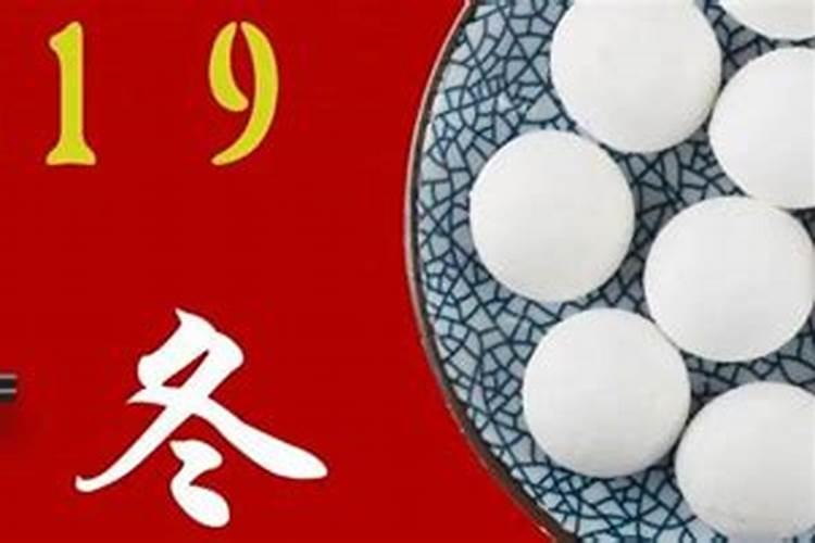 冬至安全注意什么？