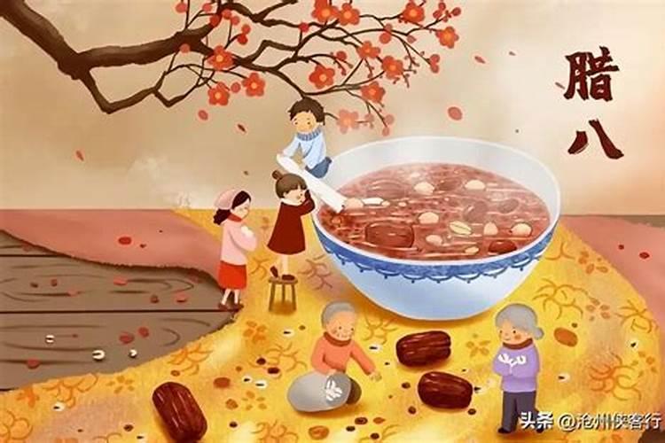 浠水腊八有什么习俗？