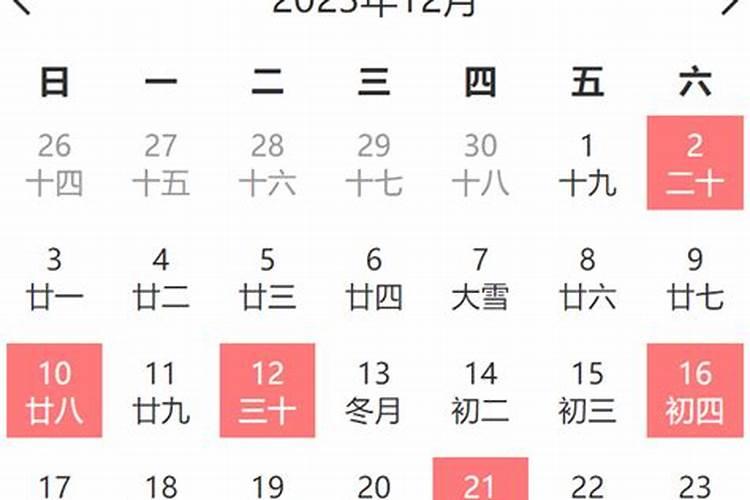 万年历黄道吉日搬家入宅2023
