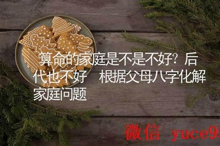 算命学业不好怎么化解？