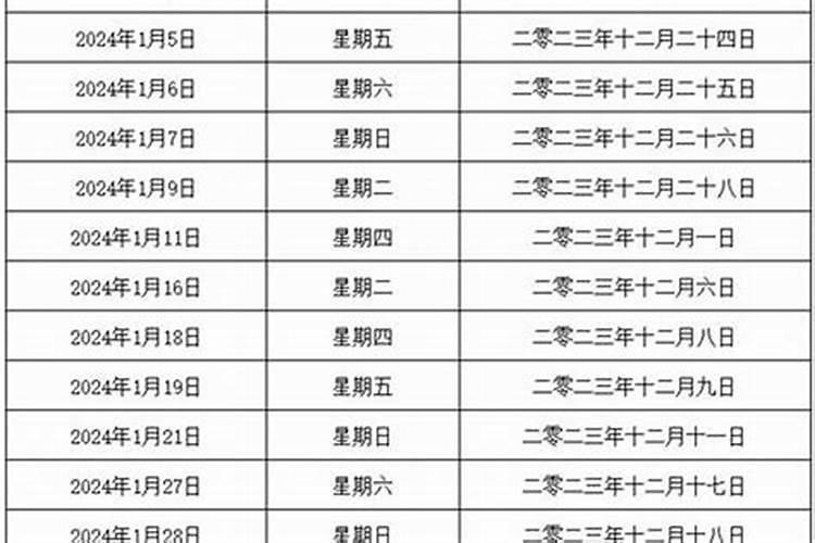 订婚吉日一览表最新