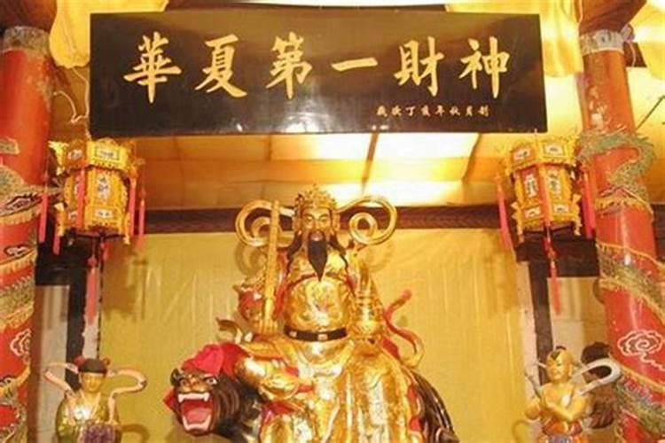 平度财神节是哪天？