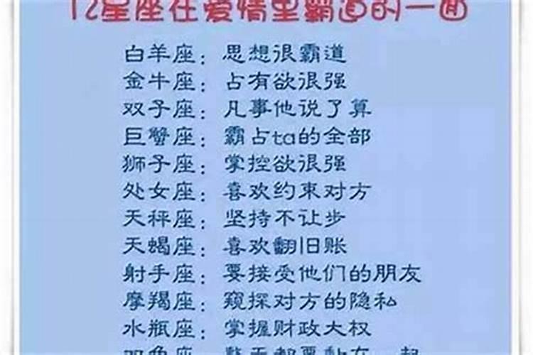 星座爱情运势参考什么？