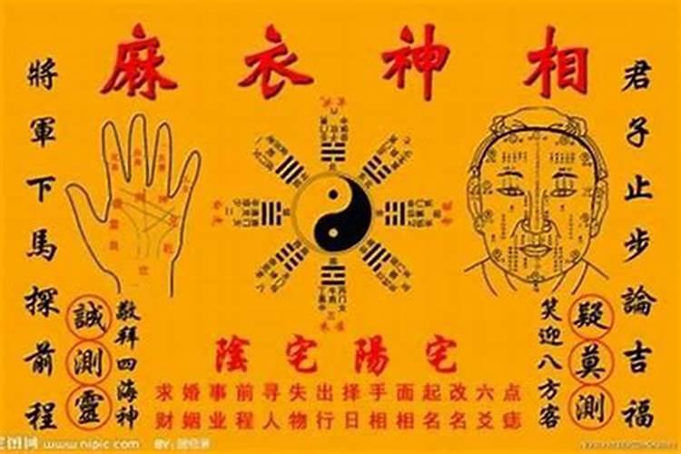 驱散霉运：八字命理的神奇力量