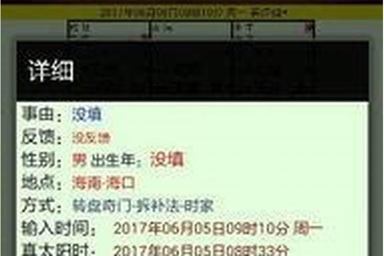 八字命理揭示感情坎坷：如何解读你的感情命运？