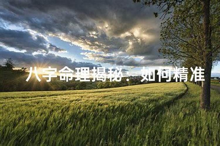 八字揭秘：如何准确预测配偶年龄大小？