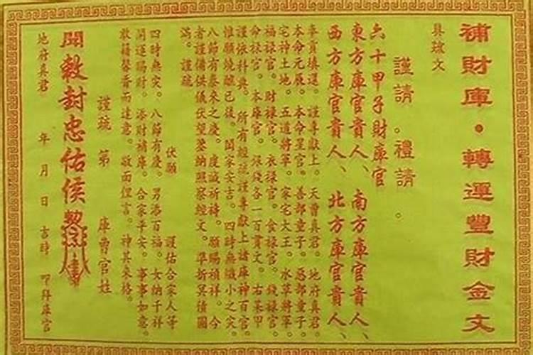 八字开财库：掌握财富的神秘密码