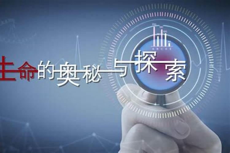 探索生命的奥秘：如何知道自己是否有阴债？？