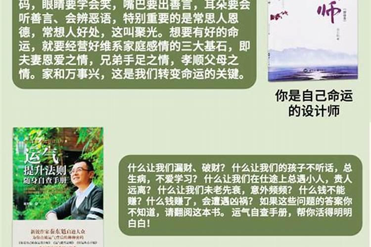 运气之门：快速提升运气的秘诀