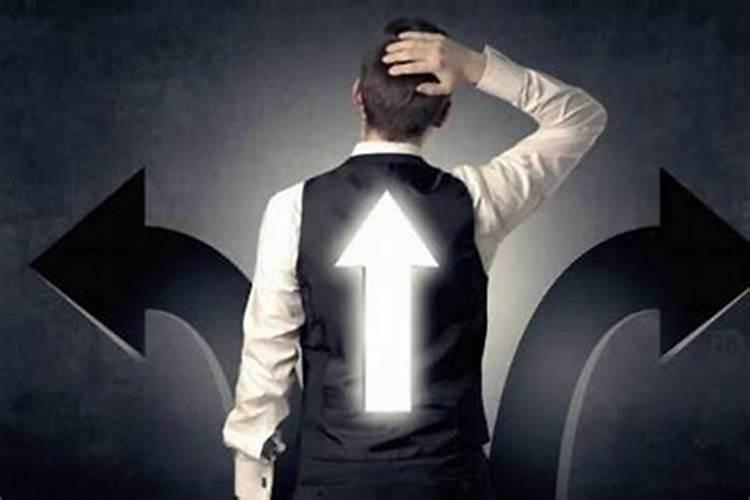 逆风翻盘：当事业不顺的时候怎么改变命运？