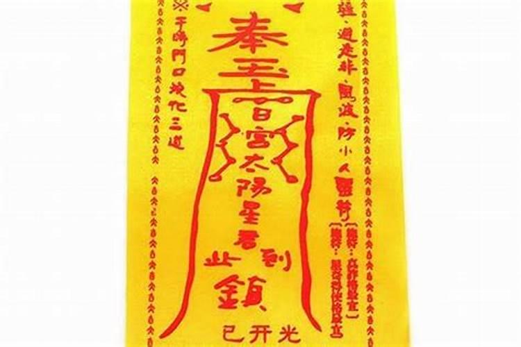 防小人最好的经文是什么？