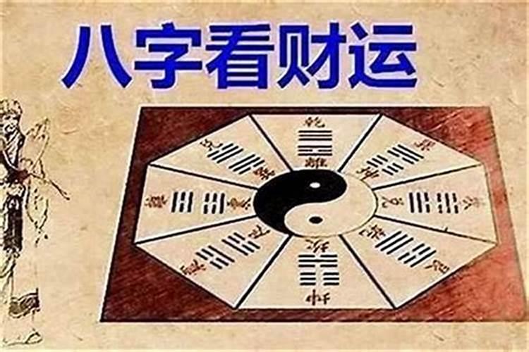 小人作祟：八字命理中的化解之道