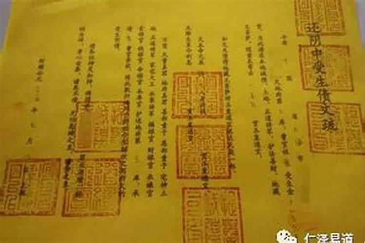 欠阴债如何算出：八字命理解析？