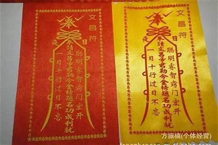 本命年带太岁符：神秘的东方护身符