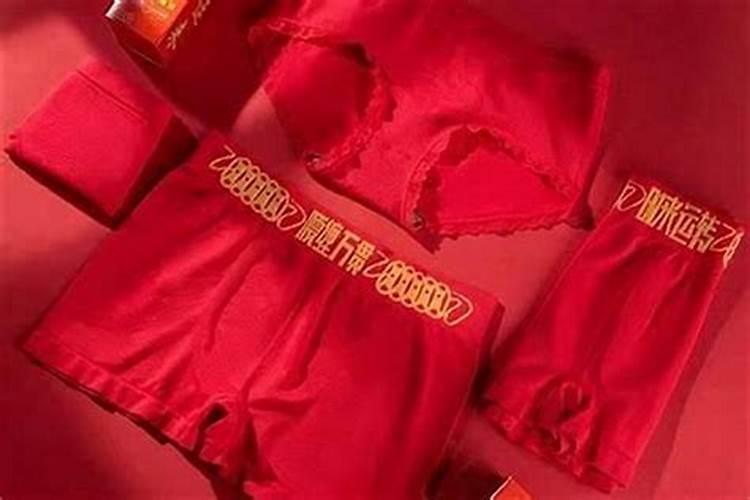 本命年自己买内裤内衣的奥秘：八字命理解析