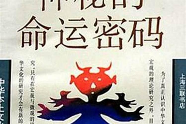 童子命：神秘的命运密码与现代社会的解读