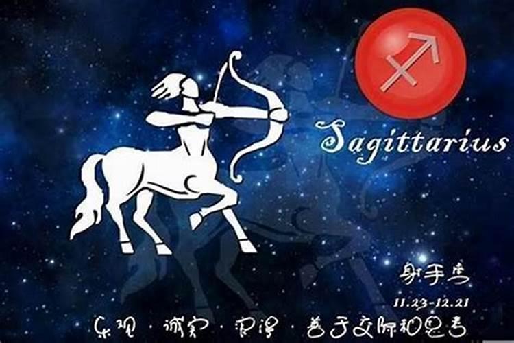 双子男与射手女的缘分：八字命理解析