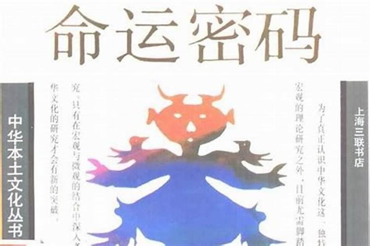 探索命运的奥秘：2000年本命年的神秘面纱