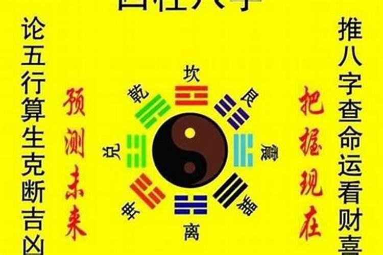 生辰八字：探寻人生命运的奥秘