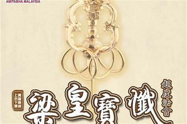 亡灵知道在超度吗？——八字命理视角下的阴间与阳间？