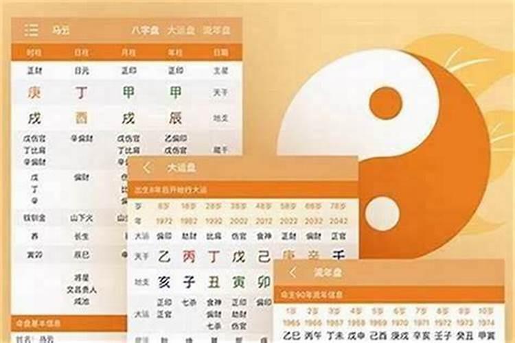 八字看什么时候有孩子？