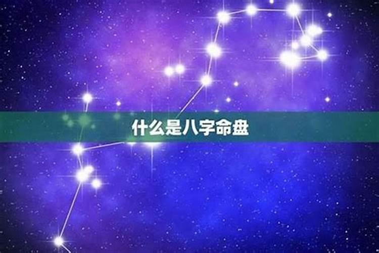 八字算婚姻的奥秘：探寻命中注定的爱情