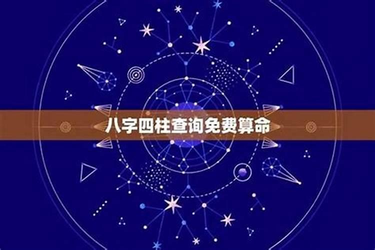 八字四柱中哪柱最重要？
