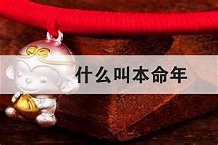 本命年大年三十洗澡的命理解析