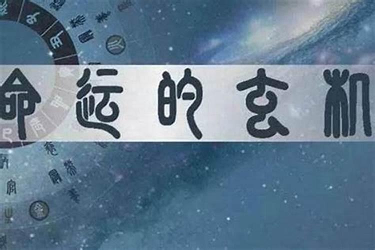 命理八字：如何化解婚姻不好的困境？