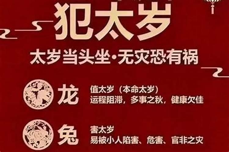 犯太岁：可能带来的影响与应对策略