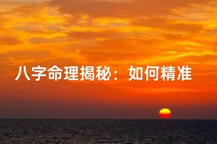 八字命理揭秘：如何准确预测配偶出现的时间？