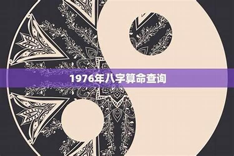八字不合：探寻命理中的微妙关系