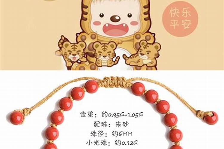 属虎本命年：如何选择最适合的饰品颜色，以助运势提升？？