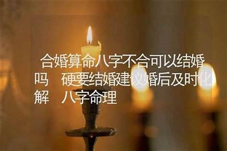 亥时女孩婚姻不顺吗？——八字命理解析？