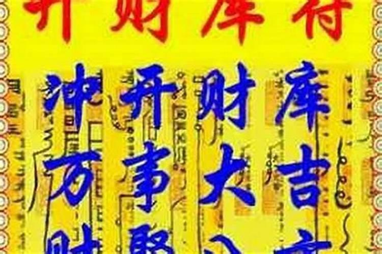 财库丰盈，富人之基