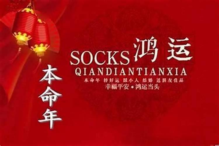 本命年：运气的转机还是挑战？？
