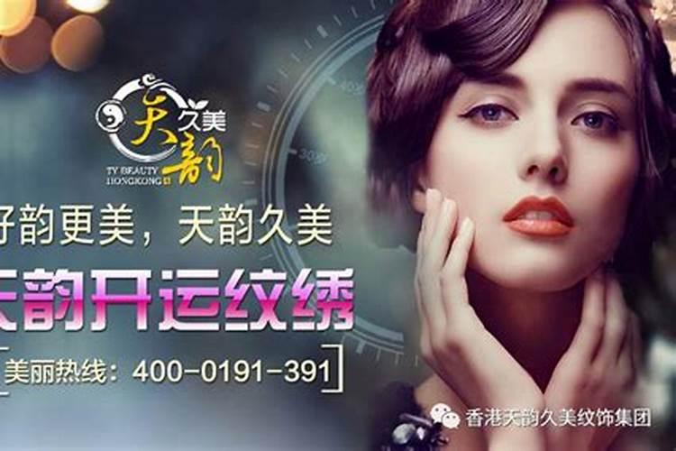 风水与女孩：神秘的联系