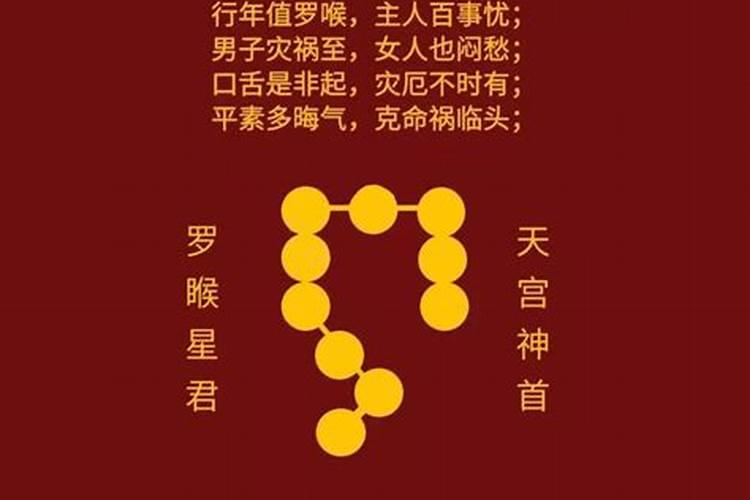 命本命年：躲星的奥秘与实践