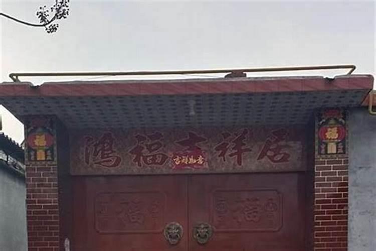 农村宅大门尺寸的风水讲究