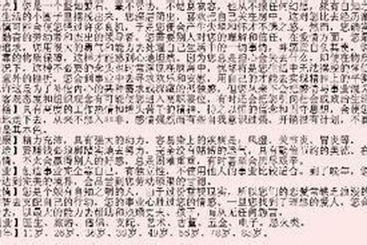 金钥匙：揭秘八字命理的奥秘与修炼