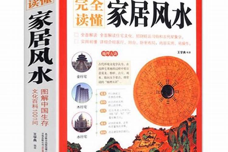 风生水起：风水学的重要性与影响