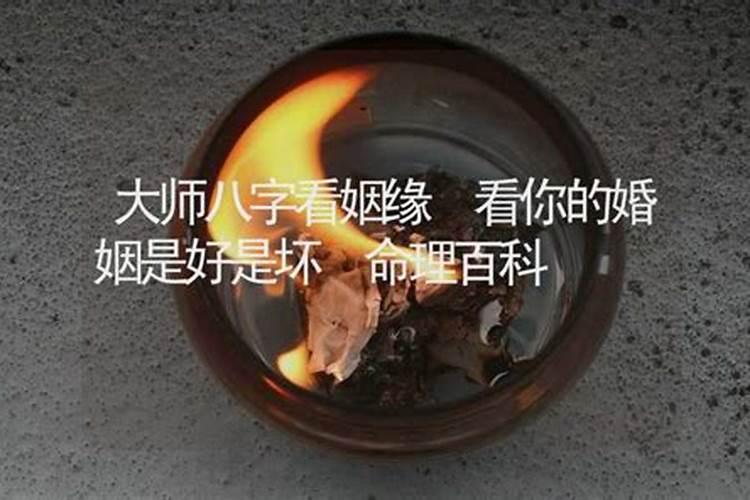 怎样看八字婚姻是好是坏？