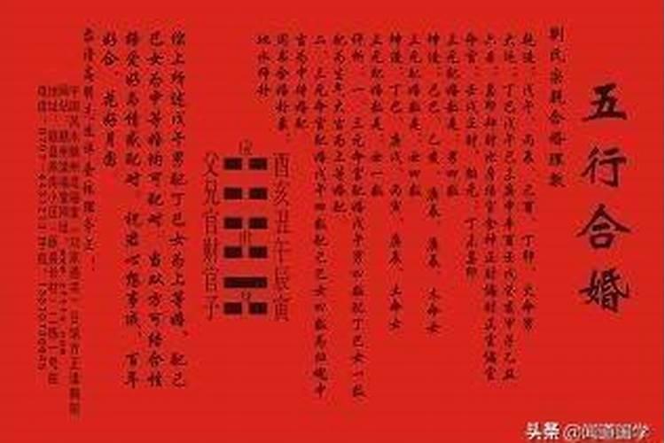 合婚庚帖是什么东西？