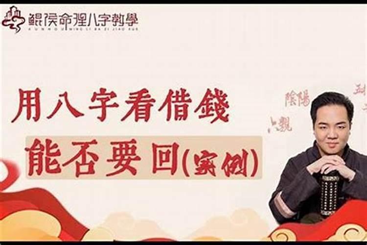 月身宝殿能做法事吗？——八字命理解析？