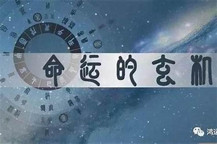 八字命理揭秘：如何看透婚姻煞的破解之道？