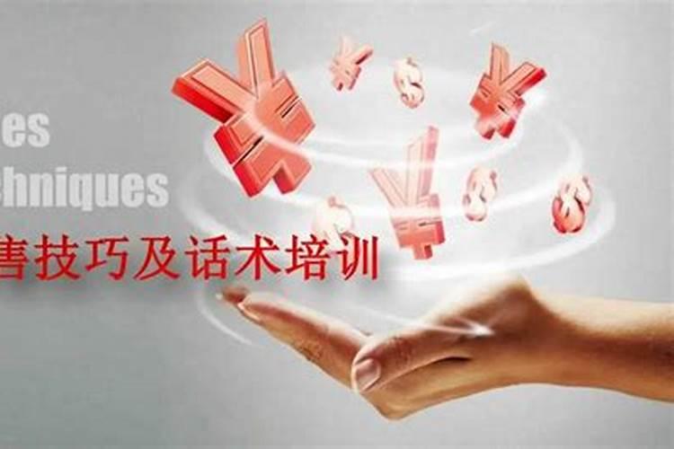 如何运用八字命理提高销售业绩？