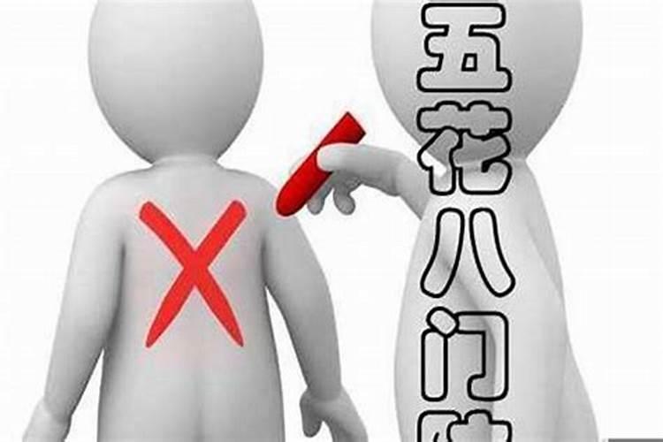 身上带什么东西防小人？