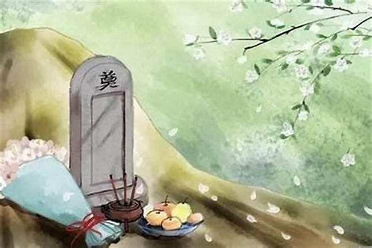 揭秘本命年不能上坟的奥秘
